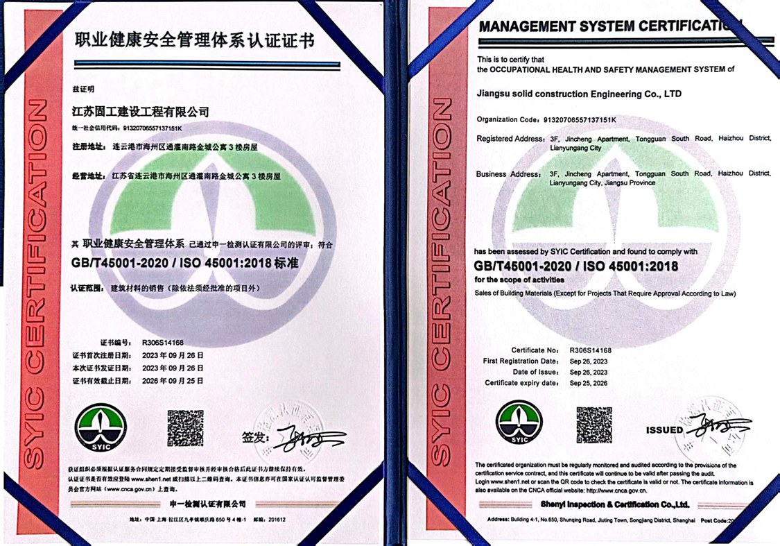 職業(yè)健康安全